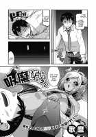 Kyuuma Shitai no [Utamaro] [Original] Thumbnail Page 01