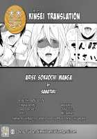 Arise Sokuochi Manga / アライズ即堕ち漫画 Page 5 Preview