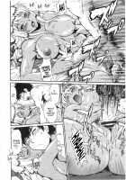 Katakute Futokute Atsui no o / 硬くて太くて熱いのを Page 26 Preview