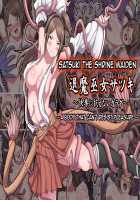 Satsuki The Shrine Maiden ~ A Body That Can't Resist Pleasure ~ / 退魔巫女サツキ ～快楽に抗えないカラダ～ [Original] Thumbnail Page 01