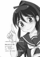 Osananajimi to Sailor Fuku / 幼なじみとセーラー服 Page 34 Preview