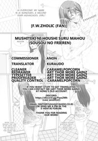 Mushiteki ni Houshi suru Mahou / 無私的に奉仕する魔法 Page 24 Preview