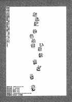 Nami ni Yurameki Ima wa Madoromu / なみにゆらめきいまはまどろむ [Shimazu Isami] [Pokemon] Thumbnail Page 02