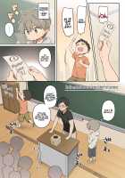 The Circumstances Around a Certain School First Experience / とある学校の筆下ろし事情 [Nora Higuma] [Original] Thumbnail Page 02