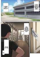 The Circumstances Around a Certain School First Experience / とある学校の筆下ろし事情 Page 3 Preview