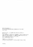 Lonely Melusine / 寂しがり屋のメリュジーヌ [Hitsujibane Shinobu] [Fate] Thumbnail Page 15