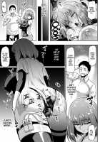 Neighborly NTRactions / ご近所NTR付き合い Page 11 Preview