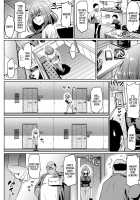 Neighborly NTRactions / ご近所NTR付き合い Page 12 Preview