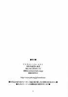 Anata no Shiranai Sekai / アナタのしらないセカイ Page 21 Preview
