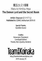 The Demon Lord and the Secret Room / 魔王とヒミツ部屋 Page 19 Preview