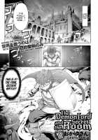 The Demon Lord and the Secret Room / 魔王とヒミツ部屋 [Okayusan] [Original] Thumbnail Page 01