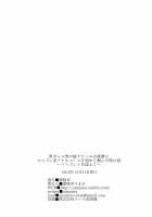 Kurogal Kouhai Otokonoko DeliHeal ~ Gyaku Anal Course / 黒ギャル後輩男の娘デリヘル～逆アナルコース Page 26 Preview