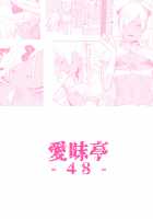 Kurogal Kouhai Otokonoko DeliHeal ~ Gyaku Anal Course / 黒ギャル後輩男の娘デリヘル～逆アナルコース Page 28 Preview