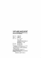 Midare Hajimeta Karada / ミダレはじめたカラダ Page 228 Preview