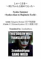 Syuko Summer ~Syuko-chan to Hajimete Ecchi~ / しゅーこさまー～周子ちゃんと初めてえっち～ Page 34 Preview