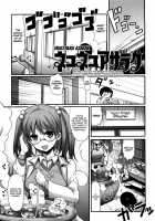 Girl's Heaven / ガールズヘヴン Page 78 Preview