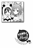 Nicomaki! HUG! / にこまきっ!HUG! [Ooshima Tomo] [Love Live!] Thumbnail Page 03