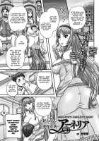 Aneliya's Endless Rape / 終わらない凌辱奈落のアーネリア [Nozarashi Satoru] [Original] Thumbnail Page 01