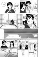 Loose Brother and sister / ふしだらな兄妹 Page 110 Preview