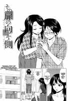 Loose Brother and sister / ふしだらな兄妹 Page 144 Preview