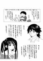 Loose Brother and sister / ふしだらな兄妹 Page 222 Preview