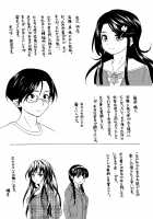 Loose Brother and sister / ふしだらな兄妹 Page 223 Preview