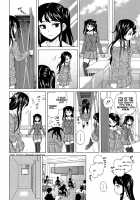 Loose Brother and sister / ふしだらな兄妹 Page 23 Preview