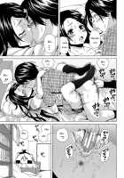 Loose Brother and sister / ふしだらな兄妹 Page 44 Preview