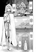 Mash Bride Training / マシュの花嫁修業 Page 2 Preview