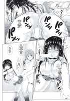 Yui-chan to Issho 4 / 唯ちゃんと一緒4 Page 9 Preview