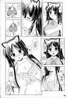 Mio-Nyan! / みおにゃん! [Uehiro] [K-On!] Thumbnail Page 05