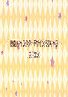 H de Hajimeru Strategy! ~Cute Rare Keiei Fukkou Keikaku~ / Hではじめるストラテジー!～キュートレア経営復興計画～ Page 188 Preview