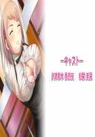 H de Hajimeru Strategy! ~Cute Rare Keiei Fukkou Keikaku~ / Hではじめるストラテジー!～キュートレア経営復興計画～ Page 190 Preview