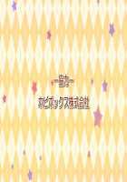 H de Hajimeru Strategy! ~Cute Rare Keiei Fukkou Keikaku~ / Hではじめるストラテジー!～キュートレア経営復興計画～ Page 199 Preview