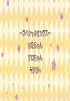 H de Hajimeru Strategy! ~Cute Rare Keiei Fukkou Keikaku~ / Hではじめるストラテジー!～キュートレア経営復興計画～ Page 200 Preview