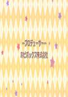 H de Hajimeru Strategy! ~Cute Rare Keiei Fukkou Keikaku~ / Hではじめるストラテジー!～キュートレア経営復興計画～ Page 203 Preview
