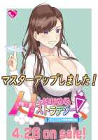 H de Hajimeru Strategy! ~Cute Rare Keiei Fukkou Keikaku~ / Hではじめるストラテジー!～キュートレア経営復興計画～ Page 2 Preview