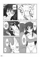 The morning training of Shana / シャナの朝のたんれん [Uehiro] [Shakugan No Shana] Thumbnail Page 12