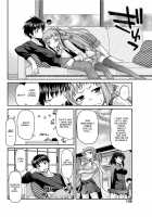The Jealous and Submissive Foxtail / 嫉妬と服従のフォックステイル Page 4 Preview