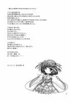KAEDESAN MAJI GODDESS Plus + / 楓さんマジ女神+ Page 28 Preview