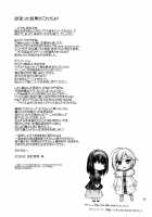 CINDERELLA COOLS / しんでれら☆くーるず Page 28 Preview