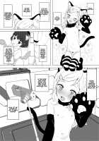 A Fun World Where You Can Keep a Girl as an Onahole / オナホとして少女を飼えるたのしい世界 Page 2 Preview