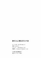 A Book About Being Squeezed by Your Little Sister / 妹ちゃんに搾られちゃう本 Page 26 Preview