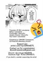 A Book About Being Squeezed by Your Little Sister / 妹ちゃんに搾られちゃう本 Page 27 Preview