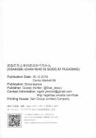 Onedari Jouzu no Osakabe-chan / おねだり上手のおさかべちゃん [Gosaiji] [Fate] Thumbnail Page 03