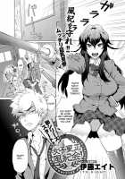 A School Committee For Indiscipline Ch. 1-3 [Itou Eight] [Original] Thumbnail Page 02