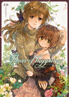 Hinata-chan to Sensei (Flower of happiness) / 日向ちゃんと先生（Flower of happiness) [Itou Hachi] [Original]