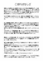 Otouto de Otoko o Shirimashita / 弟で男を知りました Page 107 Preview