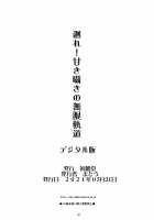 Maware! Amaki Sasayaki no Mugenkidou / 廻れ!甘き囁きの無限軌道 Page 30 Preview