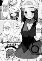 Lovey-Dovey Hypnosis with Dawn / ヒカリとイチャラブ催眠 [Rouka] [Pokemon] Thumbnail Page 04